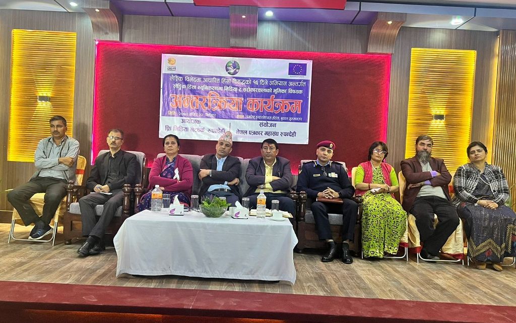 ‘लैङ्गिक हिंसा रोक्न सचेतना र आर्थिक आत्मनिर्भरतामा जोड’